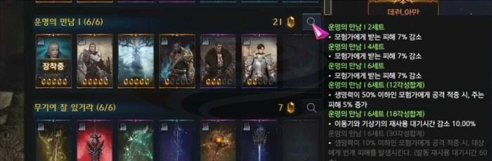 Lost Ark: Rowen Card Packs
